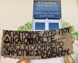 Εδώ, 6θεσιο, – Συνεχίζεται, Καντάνου,edo, 6thesio, – synechizetai, kantanou