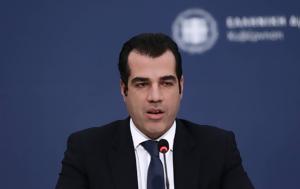 Πλεύρης, Δωρεάν, plevris, dorean