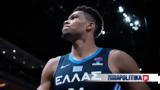 FIBA, Αντετοκούνμπο, Εξωπραγματικοί, Eurobasket,FIBA, antetokounbo, exopragmatikoi, Eurobasket