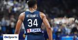 Τρελάθηκε, FIBA, Giannis, Εξωπραγματικοί,trelathike, FIBA, Giannis, exopragmatikoi