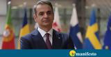 Μητσοτάκης, Ειρήνη Παπά,mitsotakis, eirini papa