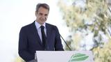 Μητσοτάκης, Θέλουμε, Εκκλησία,mitsotakis, theloume, ekklisia