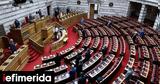 Μικρασιατική Καταστροφή, Βουλή, Γενοκτονίας, Ελλήνων, Μικράς Ασίας,mikrasiatiki katastrofi, vouli, genoktonias, ellinon, mikras asias