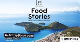 Peloponnese Food Stories, Στάση, Τολό, 16 Σεπτεμβρίου,Peloponnese Food Stories, stasi, tolo, 16 septemvriou