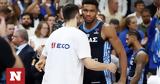 Γιάννης Αντετοκούνμπο, Βγήκε, Eurobasket 2022,giannis antetokounbo, vgike, Eurobasket 2022