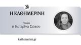 Οι απαντήσεις στον χειμώνα;,