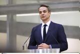 Μητσοτάκης, Τουρκία, Συνθήκη, Λωζάννης,mitsotakis, tourkia, synthiki, lozannis