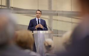 Μητσοτάκης, Τουρκία, Συνθήκη, Λωζάνης, mitsotakis, tourkia, synthiki, lozanis