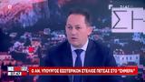 Επίθεση, Ρουβίκωνα, Στέλιου Πέτσα,epithesi, rouvikona, steliou petsa