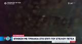 Παρέμβαση Ρουβίκωνα, Στέλιου Πέτσα Video,paremvasi rouvikona, steliou petsa Video