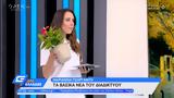 Μαριάννα Γεωργαντή,marianna georganti