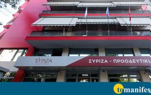 ΣΥΡΙΖΑ, Ρουβίκωνα, Πέτσα, syriza, rouvikona, petsa