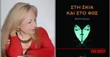 Πάτρα, Παρουσιάζεται, Στη, Φως”,patra, parousiazetai, sti, fos”