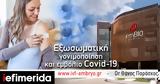 Covid-19,