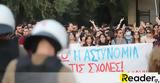 Πανεπιστημιακή Αστυνομία, ΑΕΙ, ΜΑΤ,panepistimiaki astynomia, aei, mat