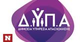 ΔΥΠΑ, Δευτέρα 199, 500,dypa, deftera 199, 500