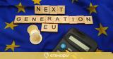 NextGenerationEU, Ευρώπης,NextGenerationEU, evropis