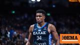 Αντετοκούνμπο, Αρίνας, Δεν,antetokounbo, arinas, den