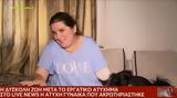 Εργατικό, Παίδων Αγλαΐα Κυριακού, Live News,ergatiko, paidon aglaΐa kyriakou, Live News