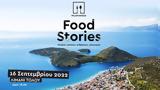 Peloponnese Food Stories, 1ο Γαστρονομικό Φεστιβάλ, Τολό,Peloponnese Food Stories, 1o gastronomiko festival, tolo