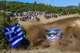 WRC- ΕΚΟ Ράλλυ Ακρόπολις- Άξιζαν, Ελληνικές,WRC- eko rally akropolis- axizan, ellinikes