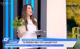 Μαριάννα Γεωργαντή,marianna georganti