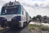 Τραγικό, Λάρισα, Τρένο, 21χρονο,tragiko, larisa, treno, 21chrono