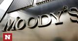 Σήμερα, Moody’s, DBRS,simera, Moody’s, DBRS