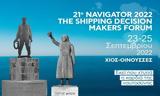 Χίο, 21ο Ναυτιλιακό Συνέδριο “Navigator –, Shipping Decision Makers Forum”,chio, 21o naftiliako synedrio “Navigator –, Shipping Decision Makers Forum”