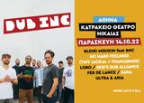 DUB INC, Κατράκειο Θέατρο Νίκαιας,DUB INC, katrakeio theatro nikaias