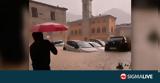 Ιταλία, Επτά, BINTEO,italia, epta, BINTEO