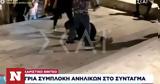 Βίντεο, Σύνταγμα,vinteo, syntagma