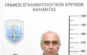 Αυτός, aftos