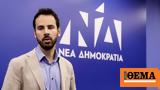 ΝΔ - Ρωμανός, Τσίπρα, ΣΥΡΙΖΑ, Ψέματα,nd - romanos, tsipra, syriza, psemata