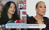 GNTM, Ζενεβιέβ, Βίκυ Καγιά,GNTM, zeneviev, viky kagia