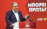 Κουτσούμπας, Όχι, – Αφήστε, ΚΚΕ,koutsoubas, ochi, – afiste, kke