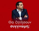 Σκληρή, ΣΥΡΙΖΑ, Έβρο, Επί,skliri, syriza, evro, epi