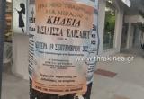 Ορεστιάδα, Γραφείο, Ελισάβετ,orestiada, grafeio, elisavet