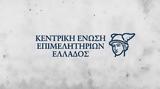 ΚΕΕΕ, Χρειάζονται,keee, chreiazontai