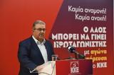 Συμπόρευση, ΚΚΕ,syborefsi, kke