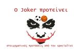 [Δωρεάν Ταμείο], Στοιχηματικές, Joker,[dorean tameio], stoichimatikes, Joker