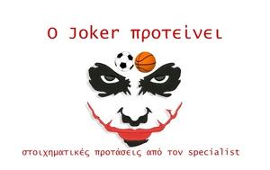 [Δωρεάν Ταμείο], Στοιχηματικές, Joker, [dorean tameio], stoichimatikes, Joker