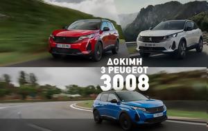 Δοκιμάζουμε 3 Peugeot 3008, Diesel, 4κίνητο, dokimazoume 3 Peugeot 3008, Diesel, 4kinito