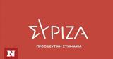 ΣΥΡΙΖΑ, Όλα, Επιτροπής Θεσμών,syriza, ola, epitropis thesmon