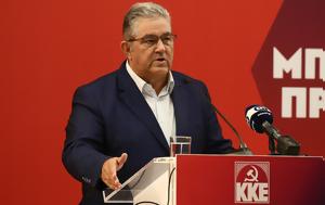 Κουτσούμπας, Είμαστε, koutsoubas, eimaste