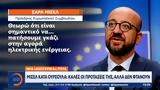 Bloomberg, Ευρώπη,Bloomberg, evropi