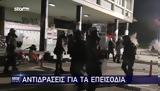 ΑΠΘ, Αντιδράσεις, Θεσσαλονίκη,apth, antidraseis, thessaloniki