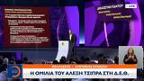 Αλέξης Τσίπρας, Τέταρτη,alexis tsipras, tetarti