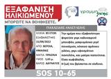 Συναγερμός, Βέροια ΦΩΤΟ,synagermos, veroia foto