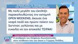 Κύκλοι, Στέφανου Κωνσταντινίδη, Πηλίδη,kykloi, stefanou konstantinidi, pilidi